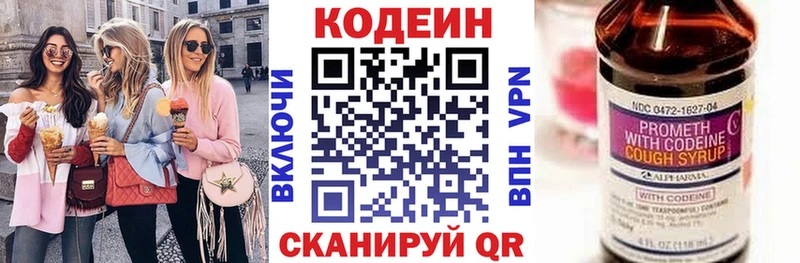 Кодеин Purple Drank  где купить наркоту  Алексеевка 