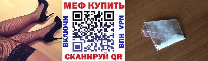 МЯУ-МЯУ 4 MMC  дарнет шоп  Алексеевка 